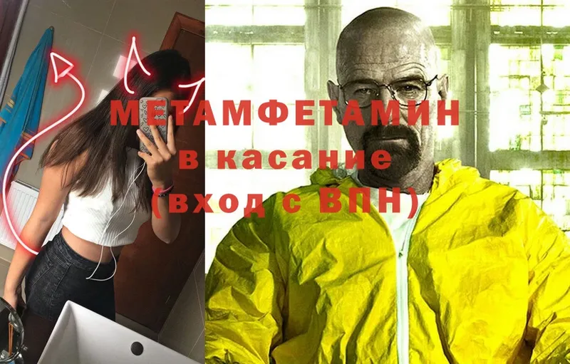 мега ссылки  Химки  МЕТАМФЕТАМИН Methamphetamine 